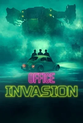 Офисное вторжение (2022)